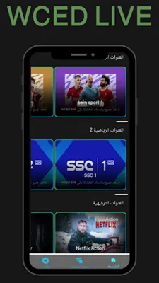 WCED LIVE android App screenshot 1